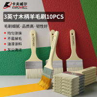 卡夫威尔羊毛刷涂料油漆刷子软毛刷清洁工具墙面漆刷墙工具3寸10支 EM5293 货期15天 不涉及维保