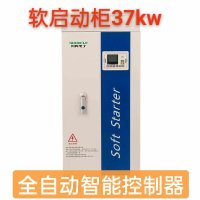 全自动水泵智能控制器(软起动柜)37KW 单位/台