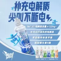 农夫山泉 尖叫电解质功能运动饮料 多肽型550ml*15瓶