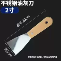 锦讯 油灰刀腻子刀201不锈钢木柄刮刀刮腻子工具2寸