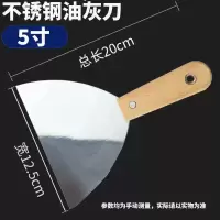 锦讯 201不锈钢油灰刀腻子刀木柄刮刀刮腻子工具5寸