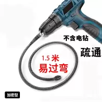 龟固 疏通机电钻管道疏通器通下水道手电钻疏通弹簧 电钻弹簧1.5米不含电钻 1个