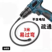 龟固 疏通机电钻管道疏通器通下水道手电钻疏通弹簧 电钻弹簧3米不含电钻 1个