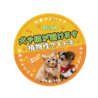 驱猫神器室外长效强力驱赶专用樟脑丸野猫喷雾剂防猫爬车流浪猫药