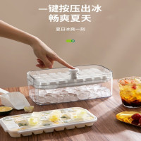 奥美优 AMY3207 自制冰块模具 双层64格