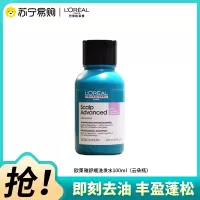 欧莱雅PRO头皮专研舒缓洗发水云朵瓶100ml保湿控油