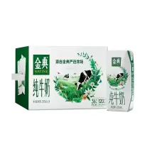 伊利金典纯牛奶整箱 250ml*16盒 3.6g乳蛋白 早餐伴侣 年货礼盒装