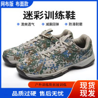 盛桐威新式07A迷彩户外训练鞋拓展训练迷彩跑鞋轻便透气