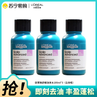 欧莱雅PRO头皮专研舒缓洗发水云朵瓶100ML[3瓶装]保湿控油