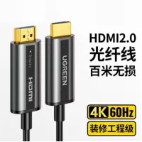 光纤HDMI线2.0版 4K60Hz发烧级高清线 30米50217