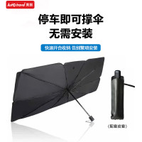 Auto Travel美旅 车载 遮阳伞AT-8001