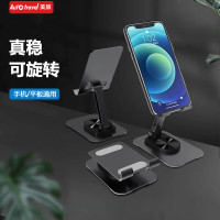 Auto Travel美旅 可折叠 桌面支架AT-8007