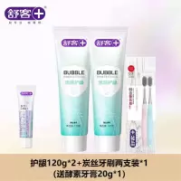 舒客泡感护龈牙膏(海盐薄荷)120g*2+炭丝牙刷两支装*1 厚朴姜根提取 呵护敏感牙龈改善牙龈 维护牙周健康 清新口气