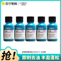 欧莱雅PRO头皮专研舒缓洗发水云朵瓶100ML[5瓶装]保湿控油