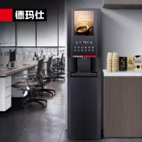 德玛仕(DEMASHI) SML-F603S[SM01]+自动饮料售货机底座SML-DZ03[SM01] 咖啡饮料机