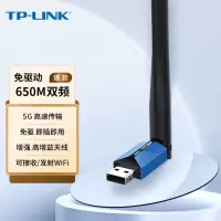 TP-LINK USB无线网卡TL-WDN5200H免驱版AC650双频5G网卡