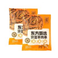牙签羊肉串家庭烧烤食材半成品送礼360g/袋*2