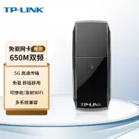 TP-LINK USB无线网卡TL-WDN5200免驱版AC650双频5G迷你网卡