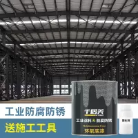 千居美 环氧底漆 防锈防腐底漆镀锌不锈钢 可泡水耐酸碱耐磨 22KG 灰色