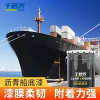千居美沥青船底漆强耐泡水环氧漆船舶 防锈漆金属油漆涂料 1KG 棕黑色