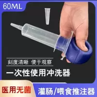 伟康一次性使用冲洗器 球囊冲洗器[60ML]一个(5个起拍)