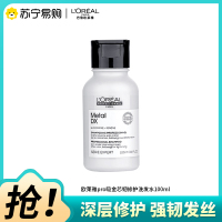 欧莱雅PRO芯韧修护洗发水100ml滋养保湿洗发露
