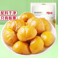 百草味甘栗仁栗子干果休闲零食 熟板栗仁80g/袋