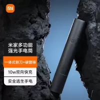 米家(MIJIA)多功能强光手电筒 适配SU7小米汽车 强光手电 破窗锤安全锤