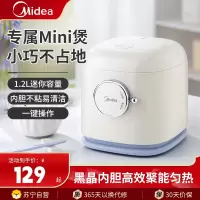 美的(Midea)电饭煲MB-JE121迷你电饭锅1.2L小型家用小容量一人食黑晶不粘内胆煮米饭锅一锅多用