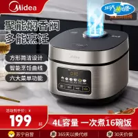 美的(Midea)电饭煲MB-RE417电饭锅家用4升不粘内胆多功能煮饭煮粥智能预约煮饭锅热米饭柴火饭锅