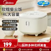 美的(Midea)电饭煲MB-AFB4051R电饭锅家用760W大功率电饭锅内胆多功能智能饭煲蒸煮一锅