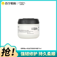 欧莱雅PRO沙龙洗护系列芯韧修护发膜瞬顺发膜75ML