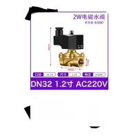 常开电磁阀220V-1.2寸 单位/个