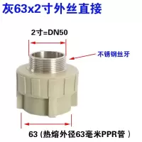 PPR外丝直接63# 单位/个