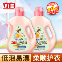 立白大师香氛洗衣液奇遇蓝风铃1kg*2瓶持久留香深层洁净防发黄低泡易漂