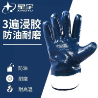 星宇 丁腈涂层手套 N619 蓝色 10码 一付