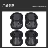 戎胜达 护具四件套户外登山 黑色 1567