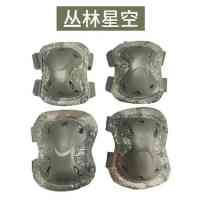 戎胜达 护具四件套户外登山 丛林星空 1452