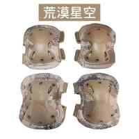 戎胜达 护具四件套户外登山荒漠星空 2889