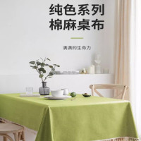 四万公里 SWF2061棉麻桌布免洗防水防油纯色90*140cm