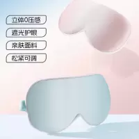 四万公里婴儿眼罩SW8047天蓝色婴儿睡眠眼罩