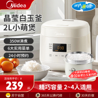 美的(Midea)电饭煲MB-RC203L电饭锅小型家用2L米汤分离沥米饭多功能智能预约快速饭热饭煮饭锅