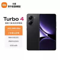 小米 Redmi Turbo4 暗影黑 12GB+512GB 天玑 8400-Ultra 5G智能手机