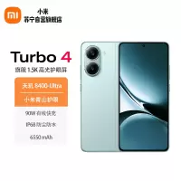 小米 Redmi Turbo4 浅海青 16GB+256GB 天玑 8400-Ultra 5G智能手机