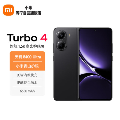 小米 Redmi Turbo4 暗影黑 16GB+512GB 天玑 8400-Ultra 5G智能手机