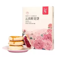 云南鲜花饼传统点心糕点零食早餐 鲜花饼50g*8枚