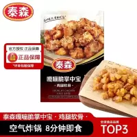 Tyson/泰森咔嘣脆掌中宝250g*3包空气炸锅加热冷冻鸡腿软骨小食
