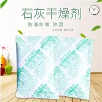 生石灰干燥剂-50g
