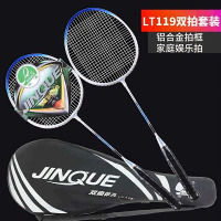 双鱼.金雀羽毛球拍LT-119超轻入门初学训练2支装