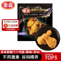 Tyson泰森脆嫩汁汁鸡腿原味220g*4空气炸锅半成品脆嫩炸鸡